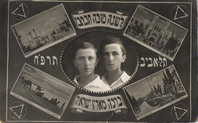 ברכה מארץ ישראל 1928